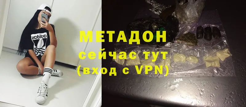 Метадон methadone  как найти закладки  Партизанск 